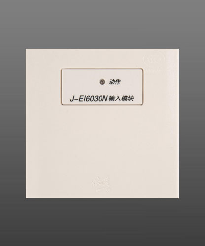 依爱J-EI6030N输入模块