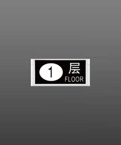 山鹰火灾报警楼层显示器JB-YKS4315L