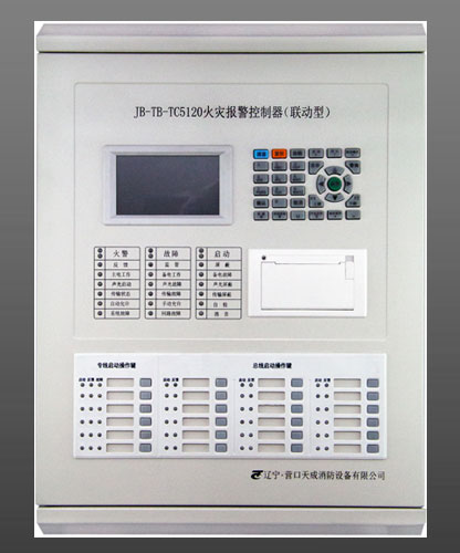 营口天成JB-TB-TC5120 火灾报警控制器（联动型