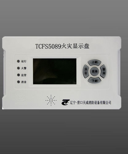 营口天成TCFS5089 火灾显示盘