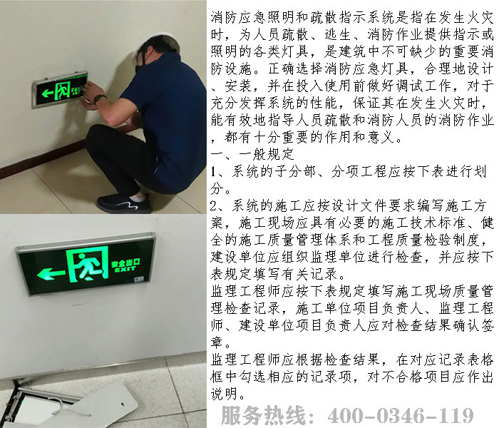 应急疏散.jpg